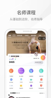 我家瑜伽app安卓最新版下载图3