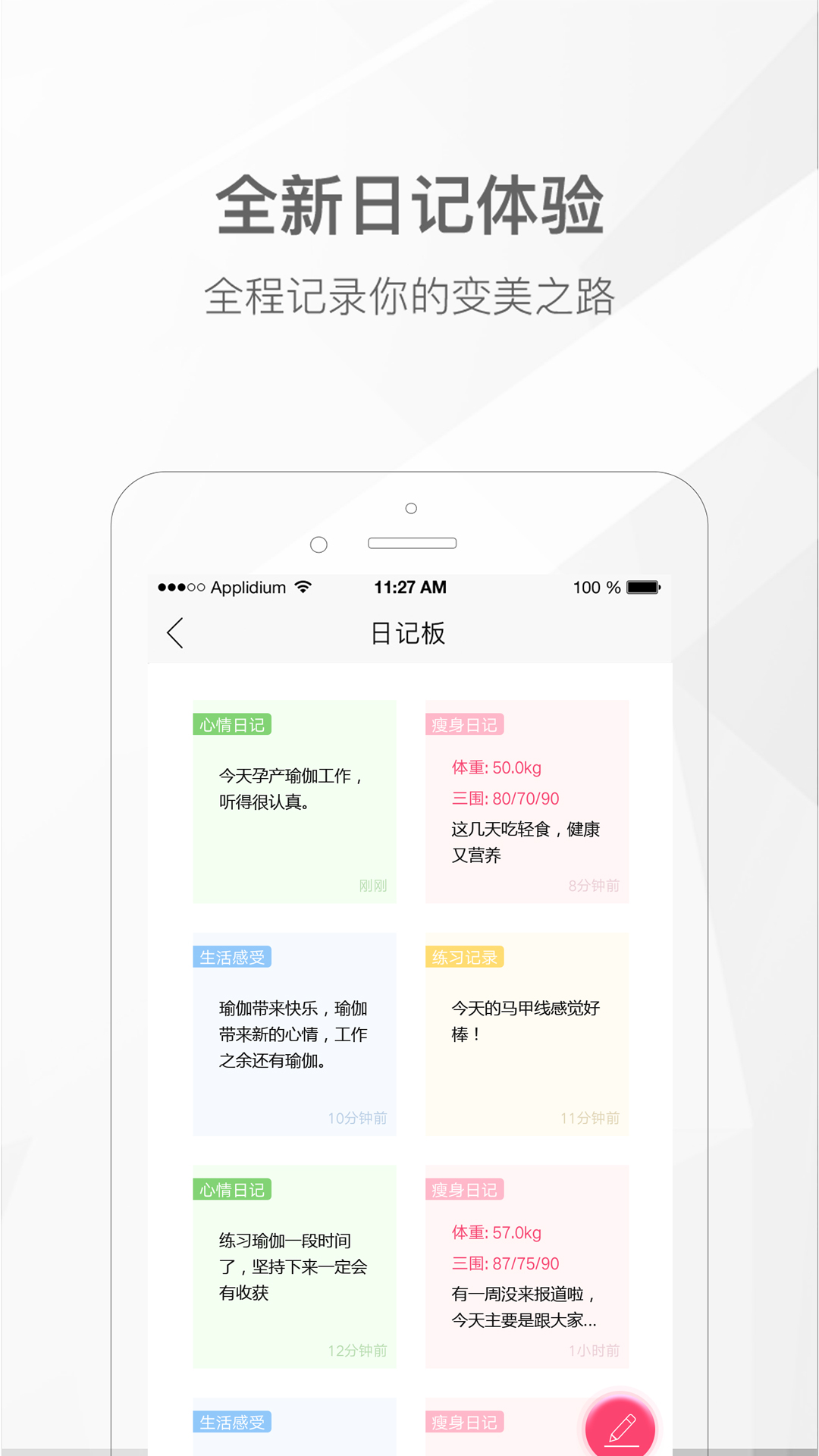 我家瑜伽app安卓最新版下载图1