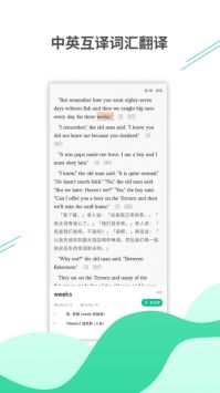 名著学英语app官方手机版下载图2