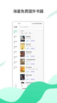 名著学英语app官方手机版下载图1