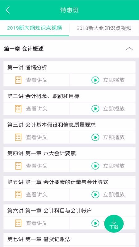 云考点最新免费版图1
