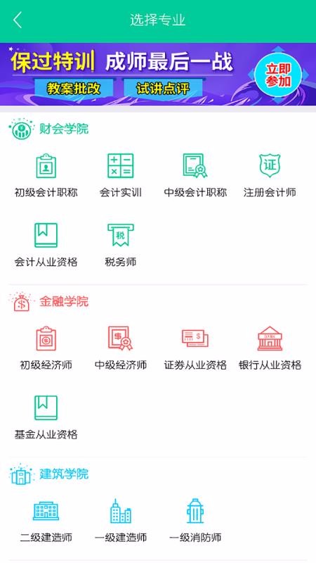 云考点最新免费版图3