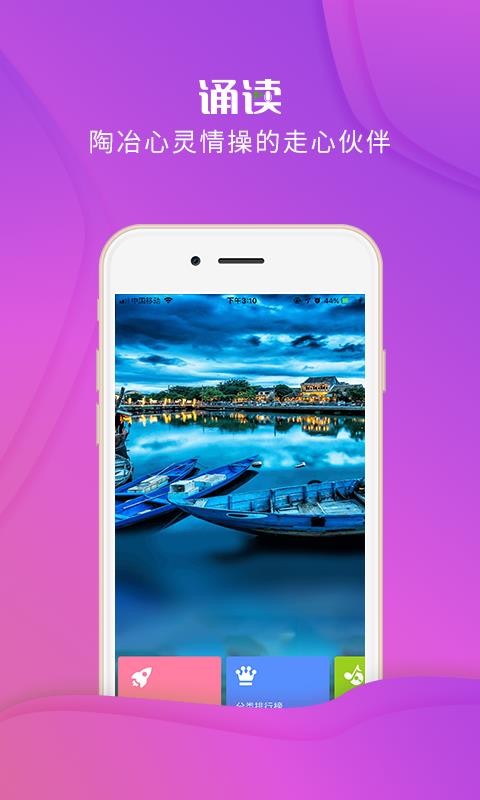 校园诵读手机免费版图3