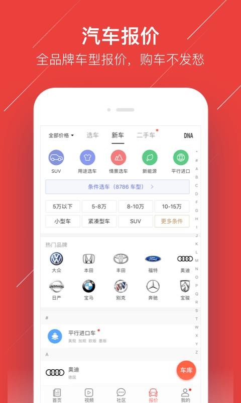 车友头条手机最新版