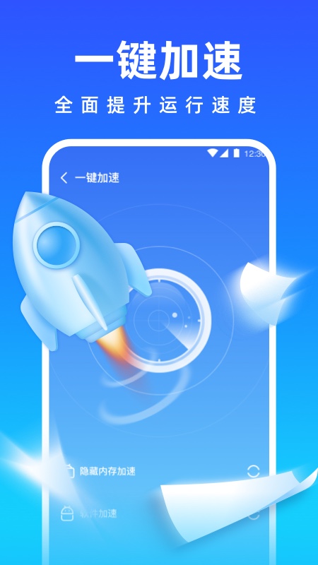 清理师手机管家app最新版下载图2