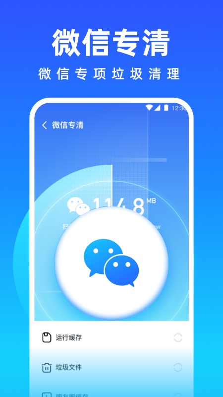 清理师手机管家app最新版下载图3