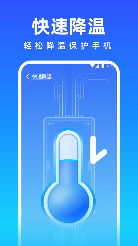 清理师手机管家app最新版下载图4