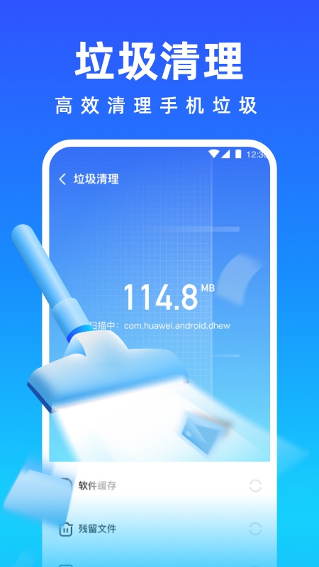 清理师手机管家app最新版下载图1