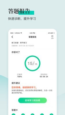 安全工程师题库通官方最新版图3