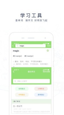 阿凡题搜题最新免费版图3