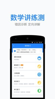 一起作业老师版