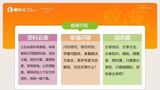 童状元安卓版图3