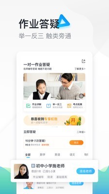 轻轻家教(1)