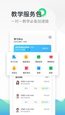 轻轻家教(3)