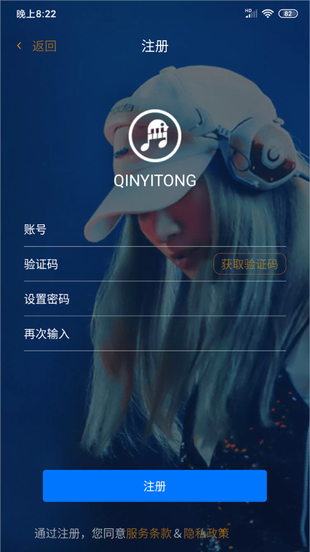 琴易通通用版图1