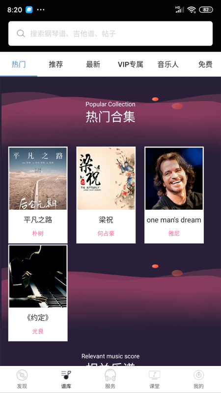 琴易通通用版图3