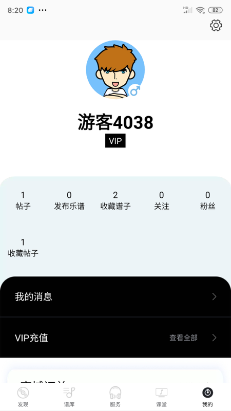 琴易通通用版图4