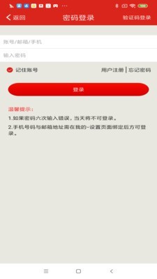 中国石化加油卡掌上营业厅手机最新版图3