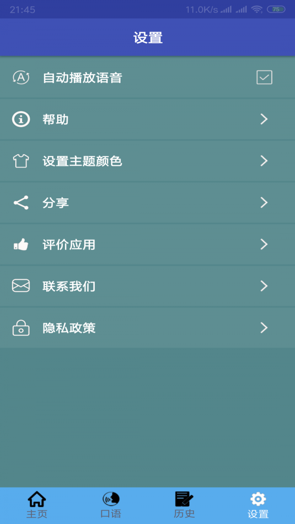 中德翻译官方最新版图2