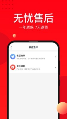 找靓机二安卓版