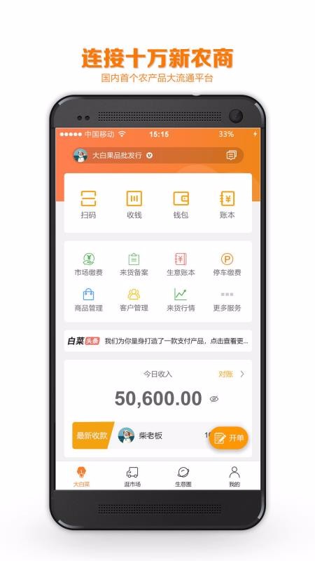 大白菜⁺