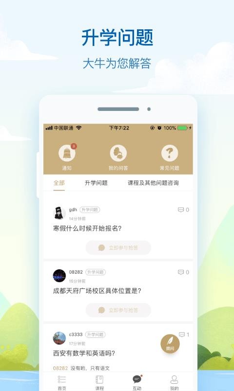 心田花开安卓版图1