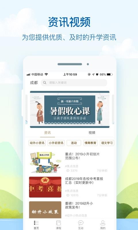 心田花开安卓版图4