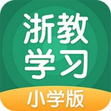 浙教学习安卓免费版