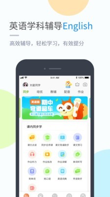 浙教学习安卓免费版图2