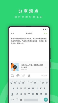 PMCAFF手机免费版