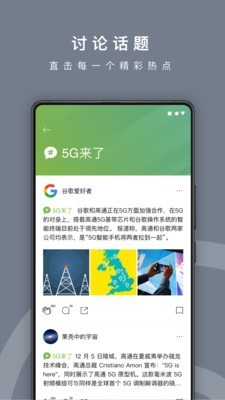 PMCAFF手机免费版