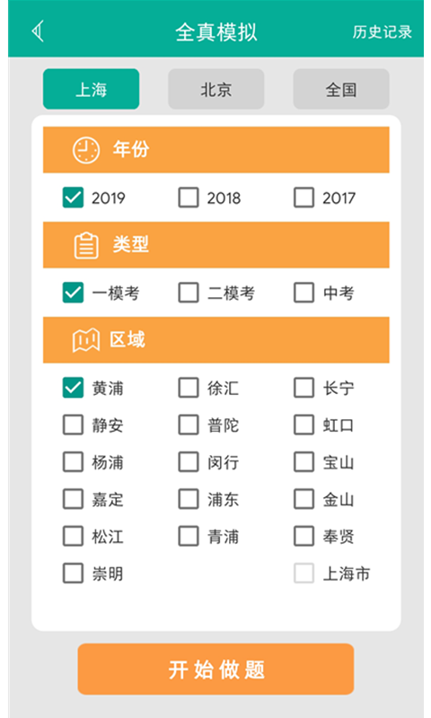 初中语法手机免费版图2