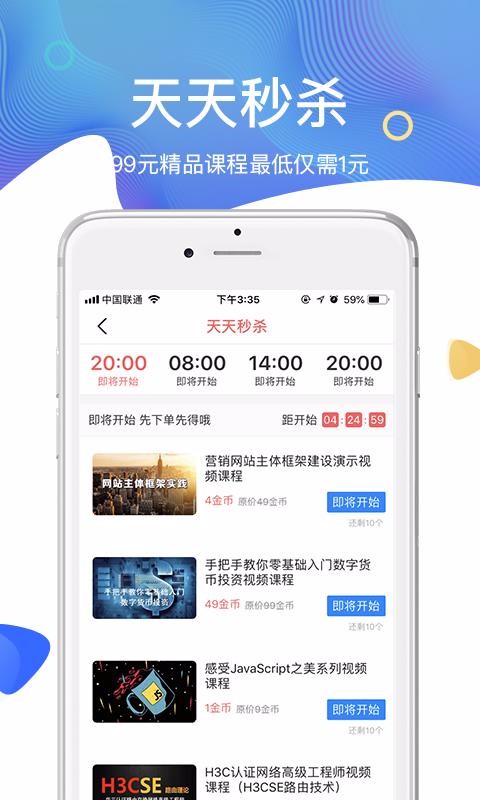 51CTO学院最新版图1