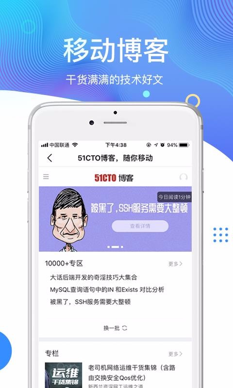 51CTO学院最新版图2