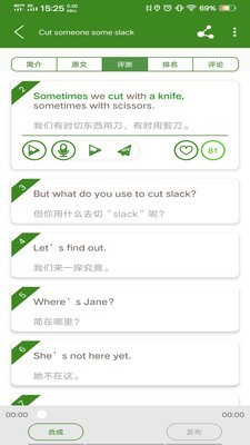 美语怎么说安卓免费版图4