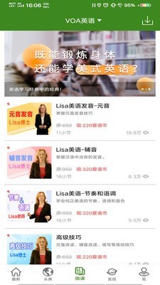 美语怎么说安卓免费版图5