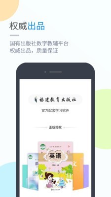 闽教英语(1)