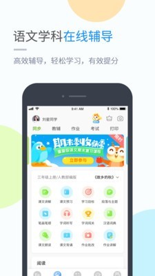 闽教英语(3)