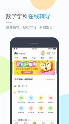 闽教英语(4)