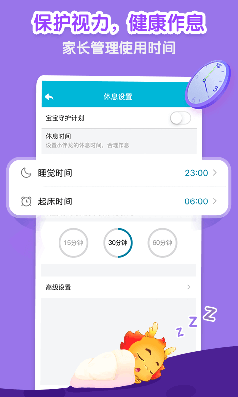 小伴龙(5)