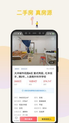 Q房网(3)