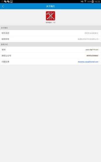 消防职业技能鉴定原版图4