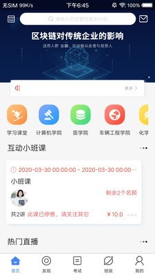集能教育正版图1