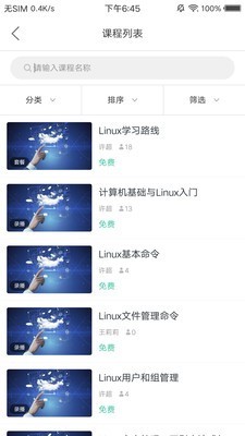集能教育正版图3