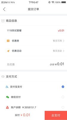 集能教育正版图5
