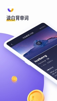 读白背单词最新免费版图1
