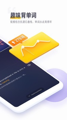 读白背单词最新免费版图2