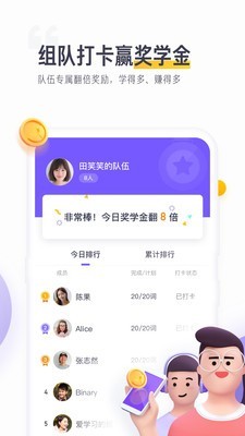 读白背单词最新免费版图3