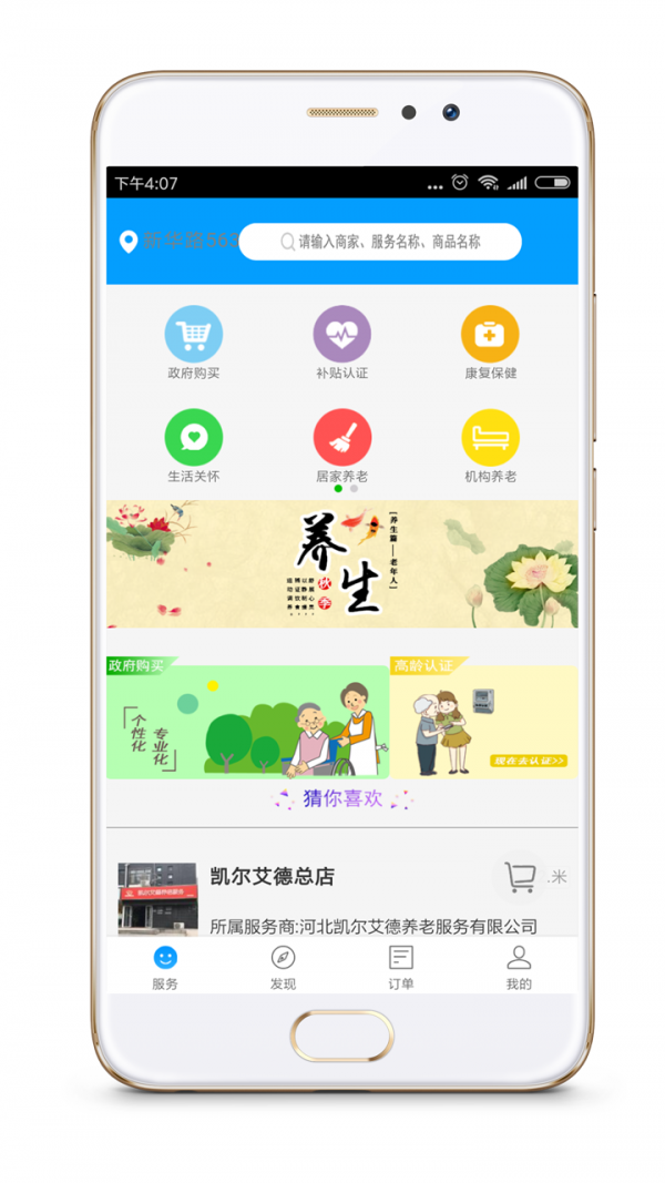 孝心到家(2)