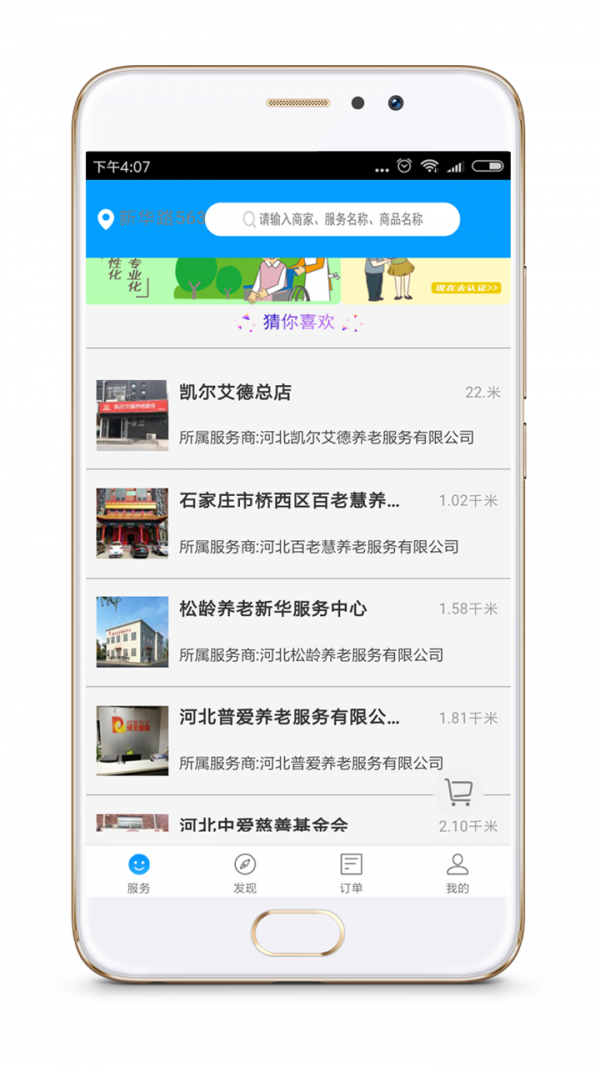 孝心到家(3)